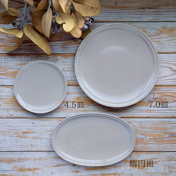 リム型 セサミシード 全6形状 「美濃焼 小皿 プレート 楕円皿 深皿 取鉢 日本製」ヤマ吾陶器