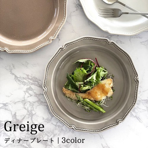 グレージュ ディナープレート「大皿 日本製 美濃焼」