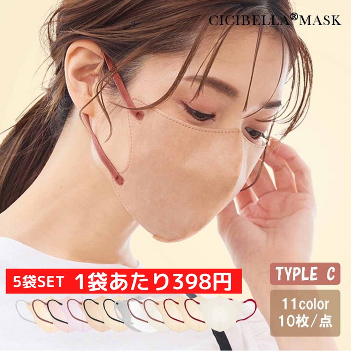 5袋SET「1袋398円」立体マスク 3層構造 耳が痛くない 快適 花粉症対策