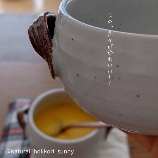 土物Soup Bowl 全7色「カップ スープボウル シチューボウル pottery 日本製 美濃焼」ヤマ吾陶器