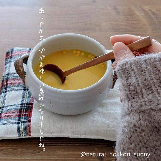 土物Soup Bowl 全7色「カップ スープボウル シチューボウル pottery 日本製 美濃焼」ヤマ吾陶器