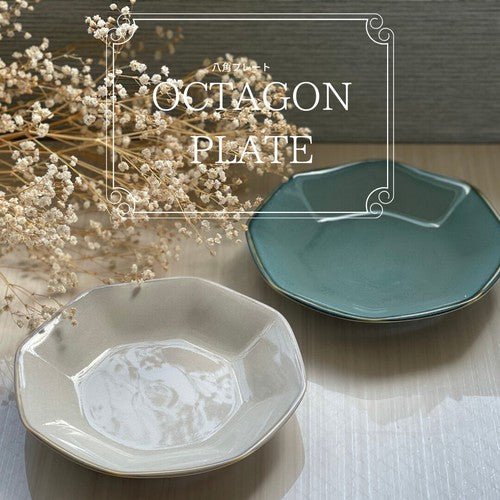 Octagon Plate　~八角皿~　2color「美濃焼　八角　皿　盛皿　日本製」ヤマ吾陶器 - FuuHome
