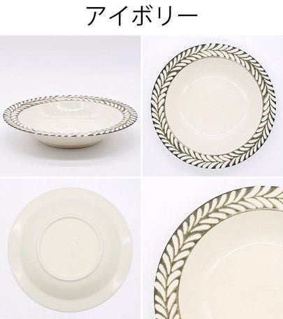 ブロウ スープ皿 ［大皿 日本製 美濃焼］ - FuuHome