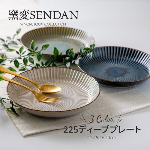 「窯変SENDAN」225ディーププレート 「日本製 美濃焼 食器」 - FuuHome