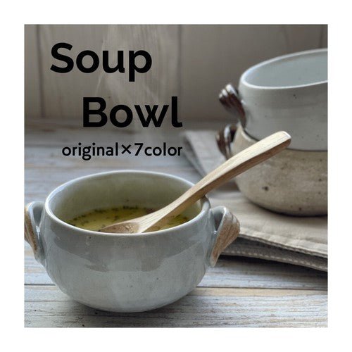 土物Soup Bowl 全7色「カップ スープボウル シチューボウル pottery 日本製 美濃焼」ヤマ吾陶器 - FuuHome